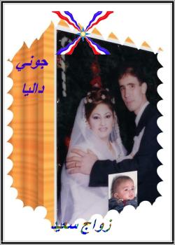 johny000withhiswife.jpg - 16666 Bytes